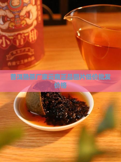 熟普洱茶哪里有卖