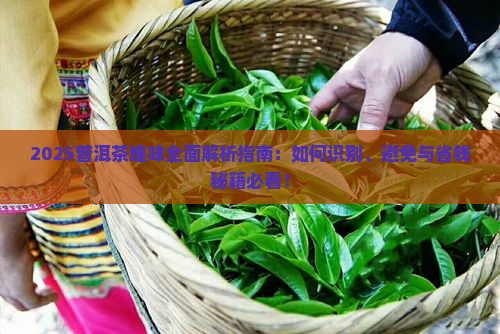 什么是普洱茶堆味