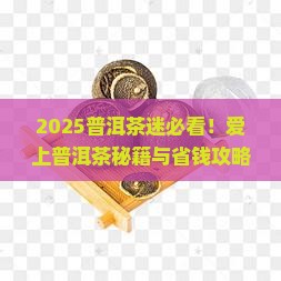 爱上普洱茶论坛