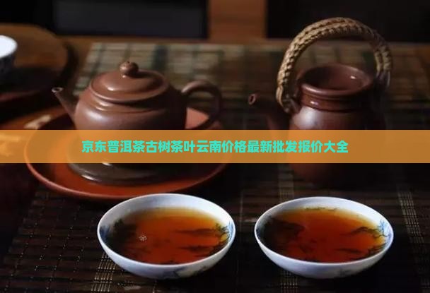 普洱茶价格熟茶