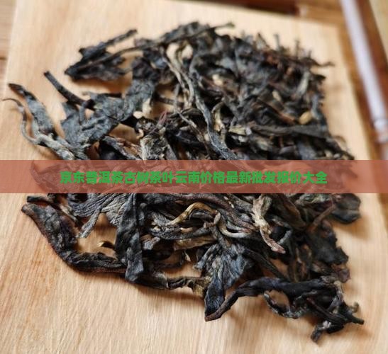 普洱茶价格熟茶