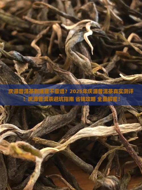 庆源普洱茶有限公司