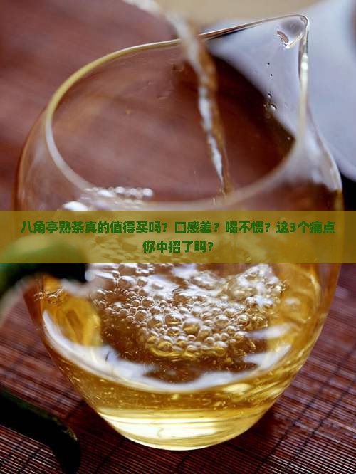 八角亭熟茶推荐