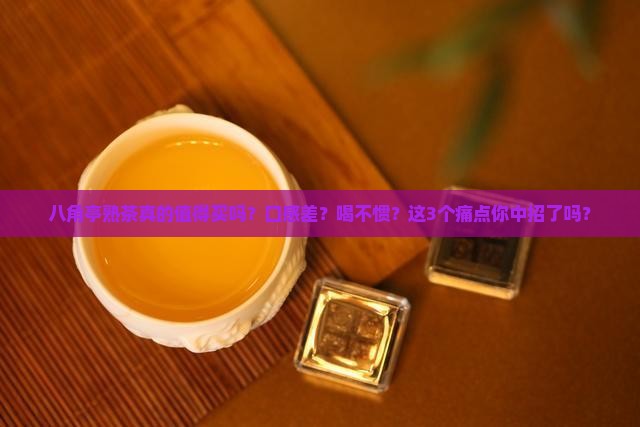 八角亭熟茶推荐