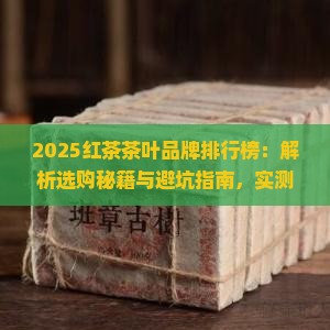 红茶茶叶品牌排行榜