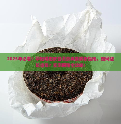 孕妇可以喝柑皮普洱茶