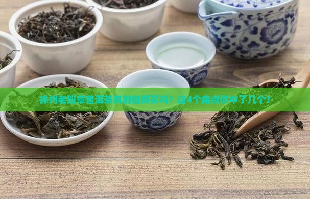 徐州老班章普洱茶 徐州老班章普洱茶