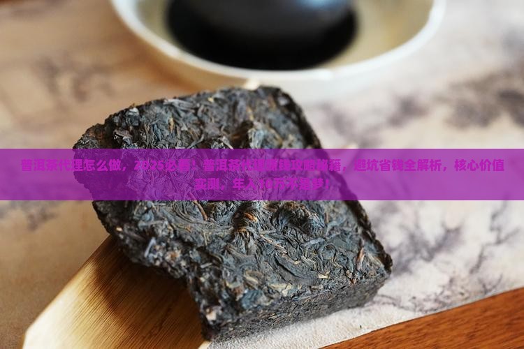 普洱茶代理怎么做