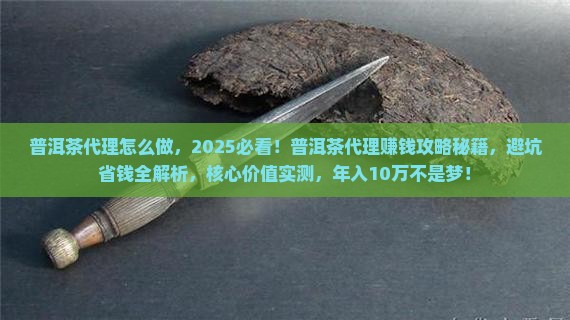 普洱茶代理怎么做