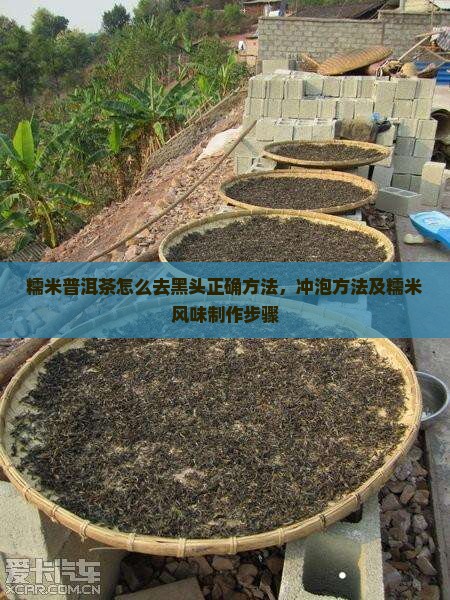 糯米普洱茶怎么去黑头正确