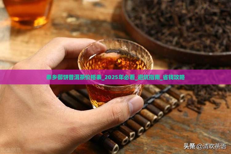 泰乡御饼普洱茶价格表