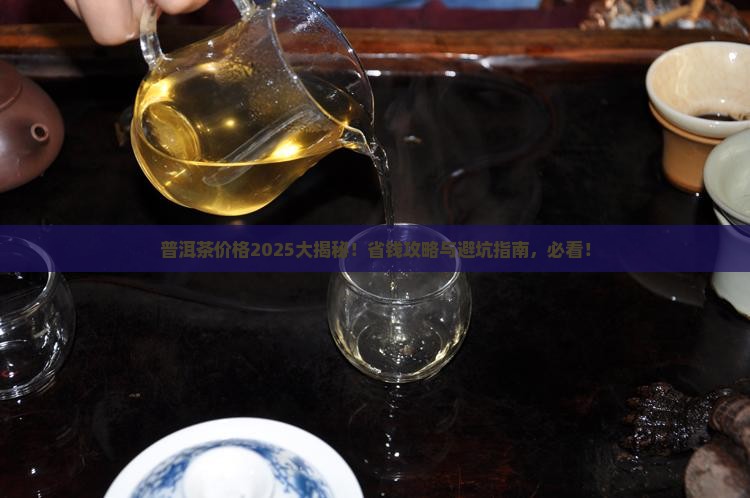 普洱茶近年价格行情