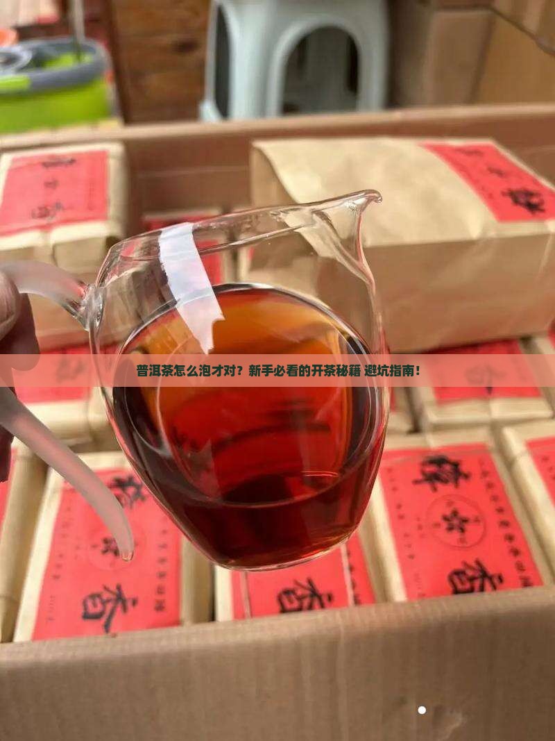 普洱茶如何弄开