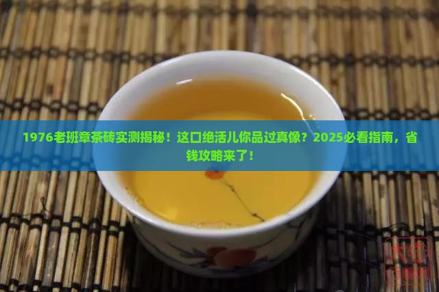 1976老班章茶砖