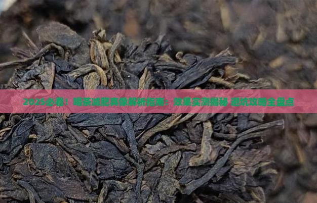 喝茶有减肥功效吗