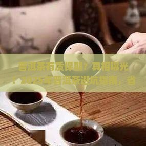 普洱茶有质保期