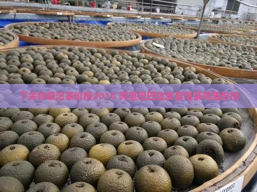 下关特级沱茶价格2010价格