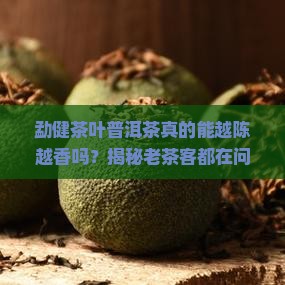 勐健茶叶普洱茶
