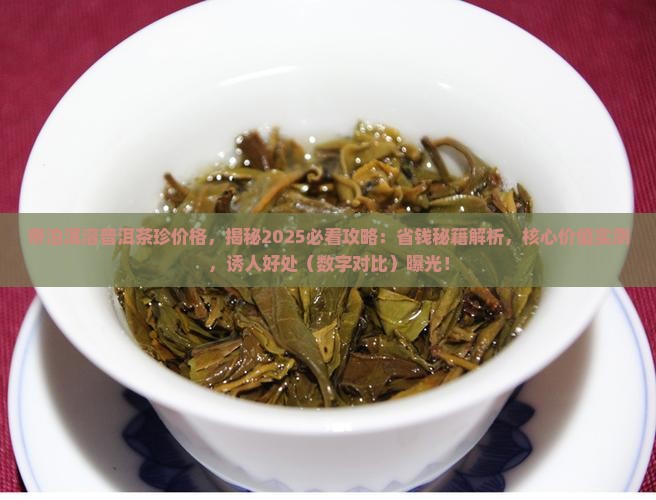 帝泊洱溶普洱茶珍价格