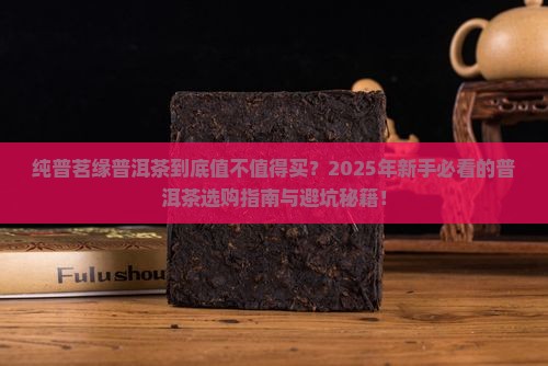 纯普茗缘普洱茶