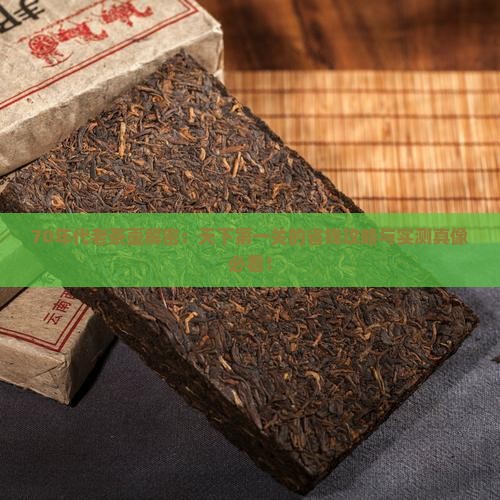 70年代老茶壶天下第一关