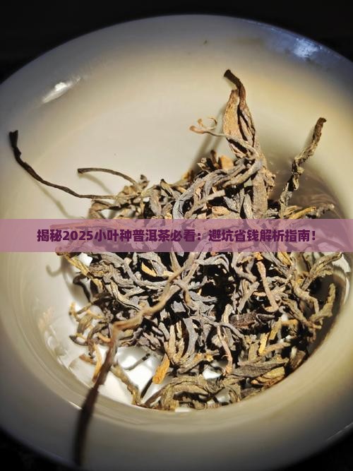 小叶种普洱茶代表