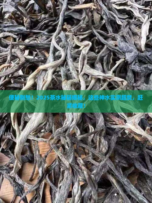 喝什么茶水可以治疗便秘