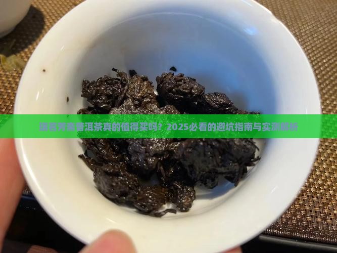 瑞茗芳斋普洱茶