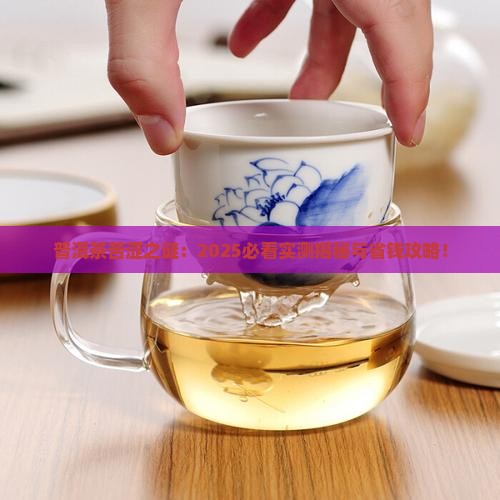 普洱茶为什么有些会有苦味