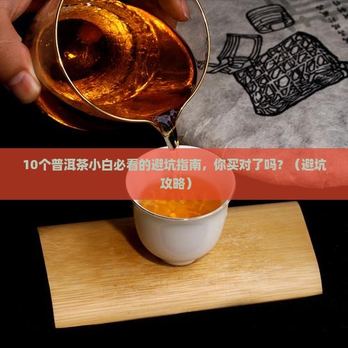 普洱茶十大名茶顺序
