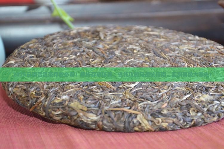 云南的普洱茶怎么放