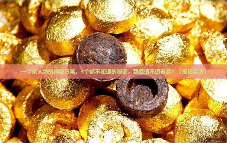 勐海茶人坊官网