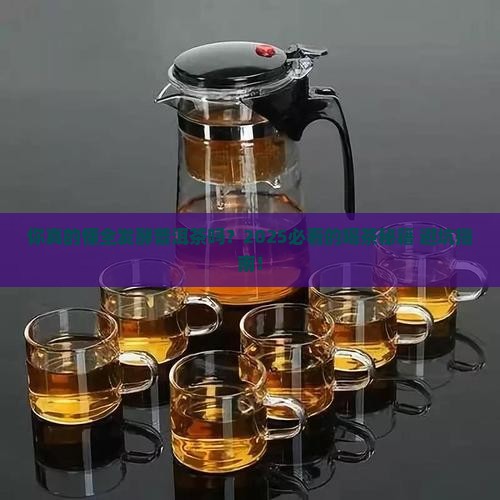 茶叶全发酵普洱茶