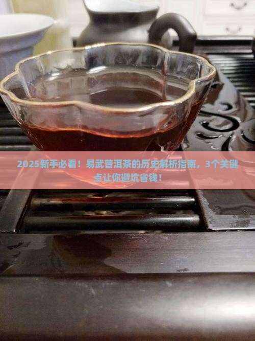易武普洱茶的历史
