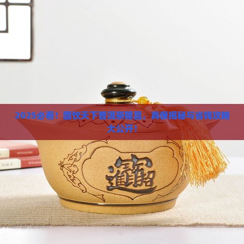 国饮天下普洱茶隆昌
