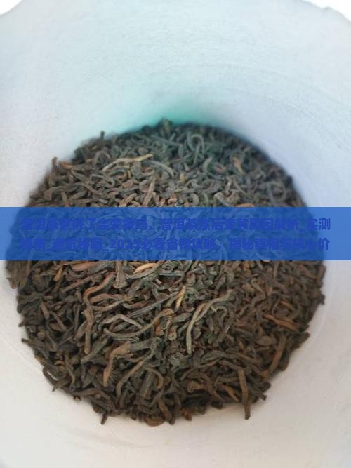普洱茶煮好了会变黄吗