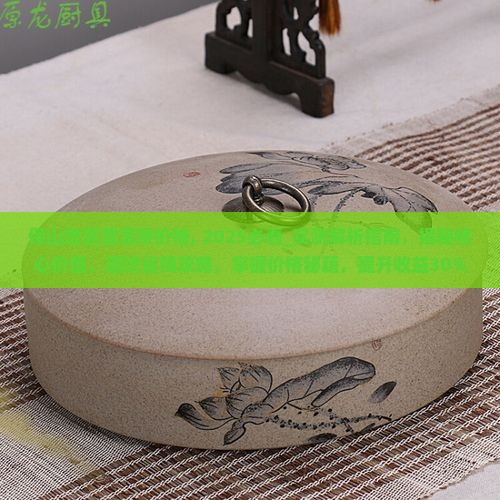 保山地区普洱茶价格