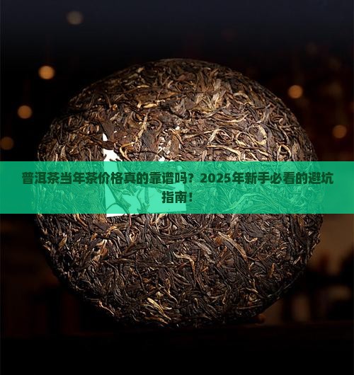 普洱茶当年茶价格