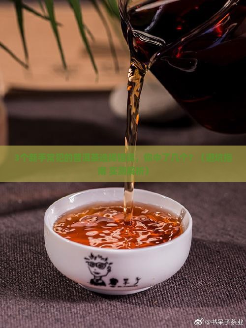 普洱茶新茶还是陈茶