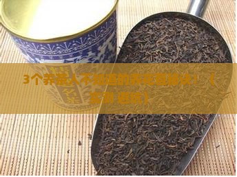 普洱茶怎么养才能长花苞