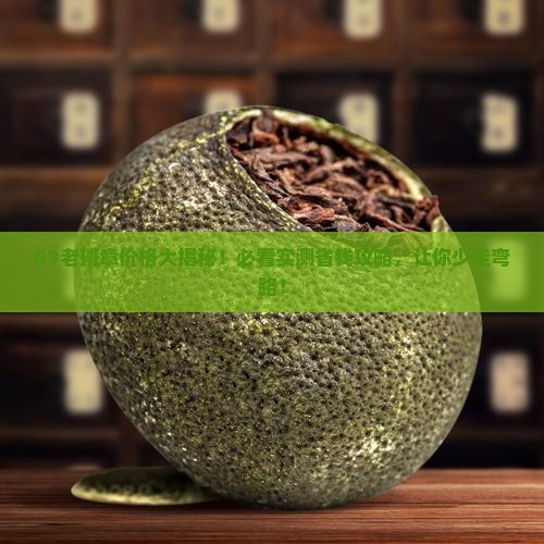 09老班章价格价格