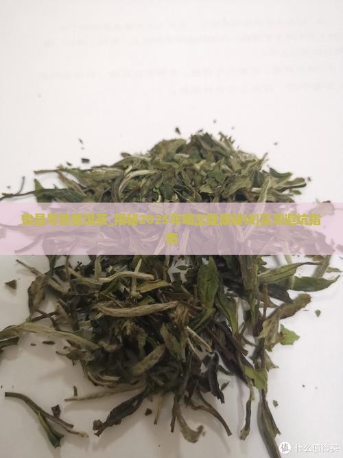 俊昌号熟普洱茶