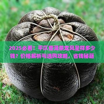 平仄普洱茶龙风呈祥多少钱