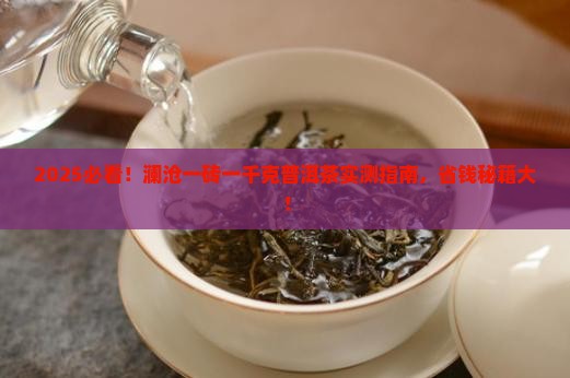 澜沧一砖一千克普洱茶