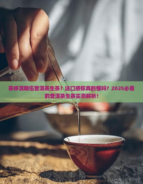 茶哆洱糯伍普洱茶生茶