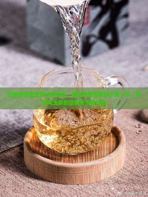 云南普洱老班章红茶价格