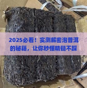 如何泡出普洱茶的精髓