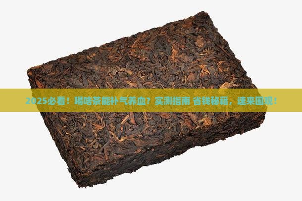 喝什么茶补气养血效果好