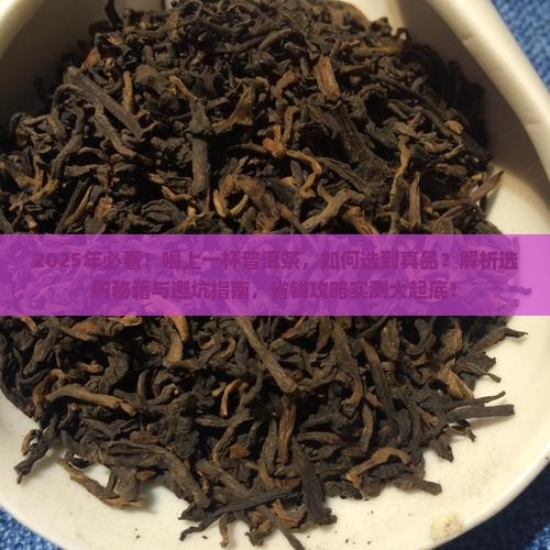 喝上一杯普洱茶