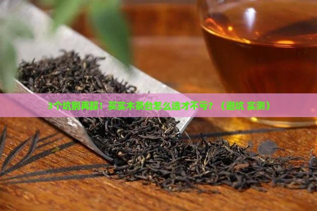 实木茶台价格家用小型茶台茶几